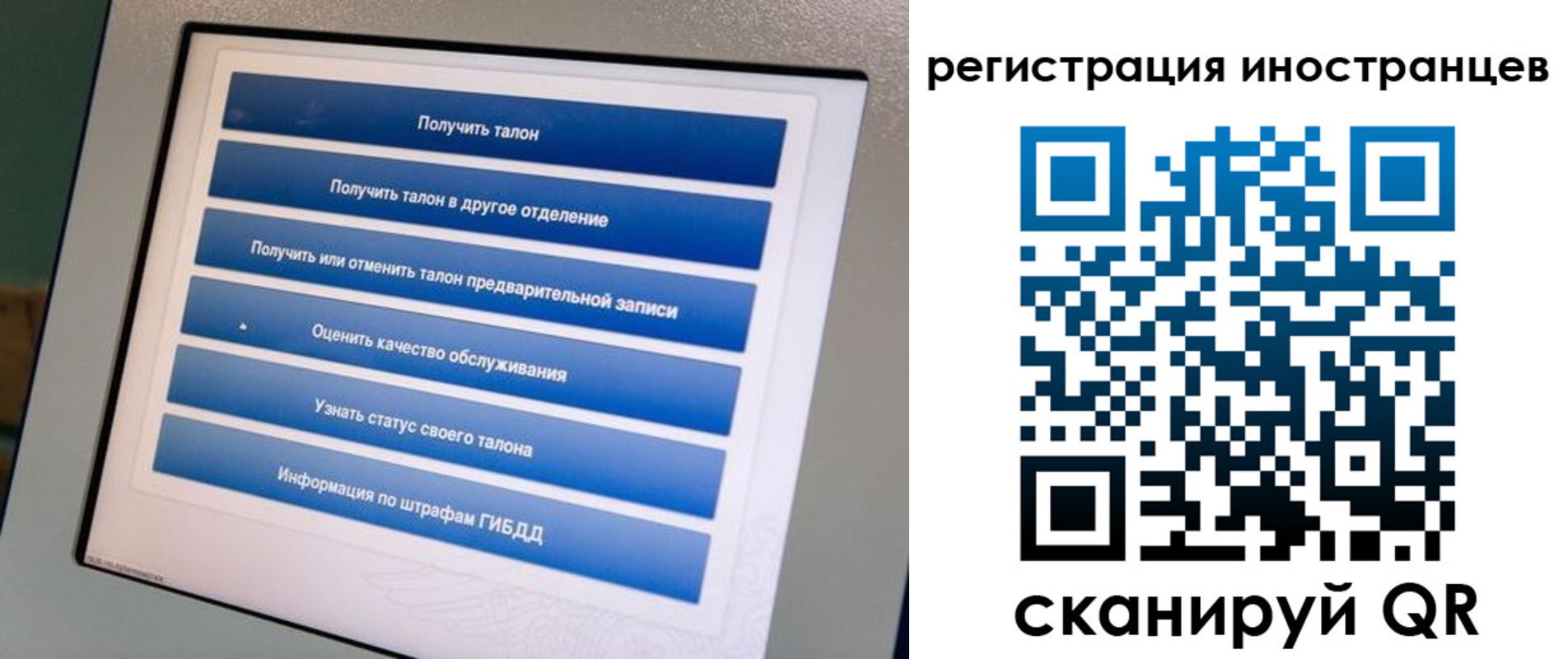 временная регистрация законно в Новом Уренгое