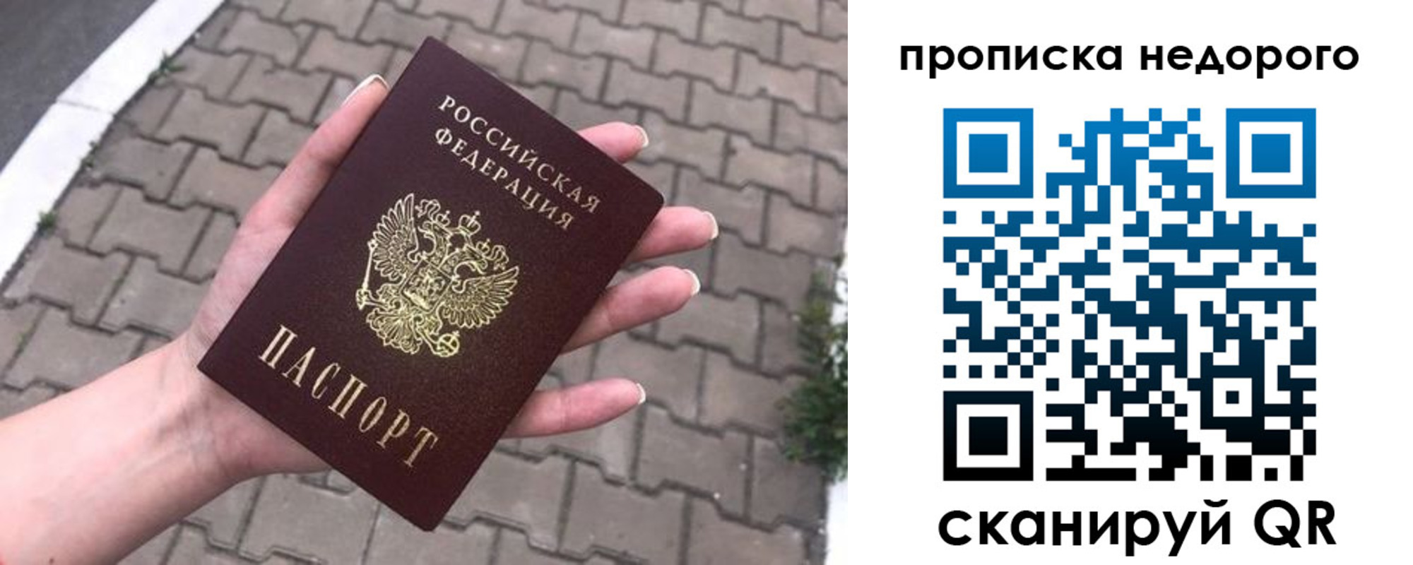 временная регистрация для всех в Новом Уренгое