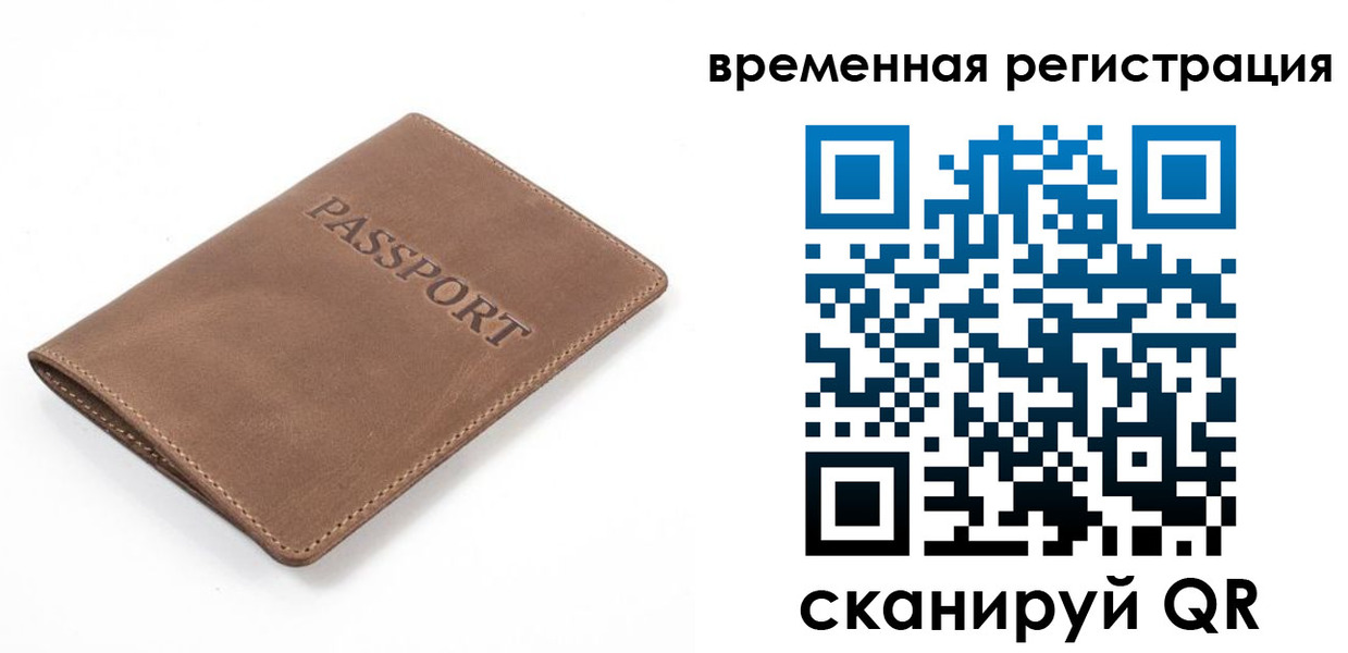 временная регистрация госуслуги в Новом Уренгое