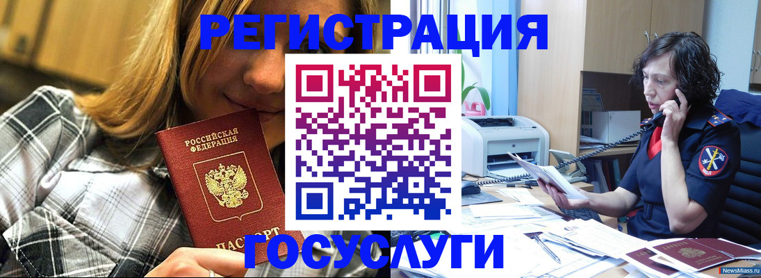 временная регистрация купить в Новом Уренгое