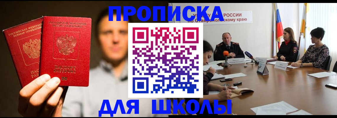 временная регистрация законно в Новом Уренгое