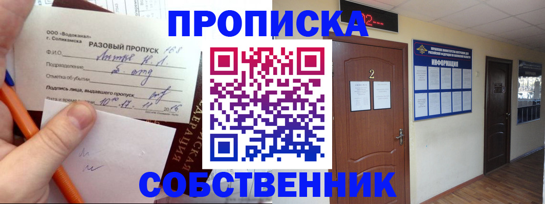 регистрация в Новом Уренгое