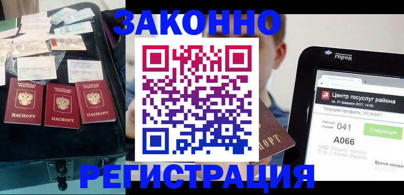 регистрация для дет. сада в Новом Уренгое