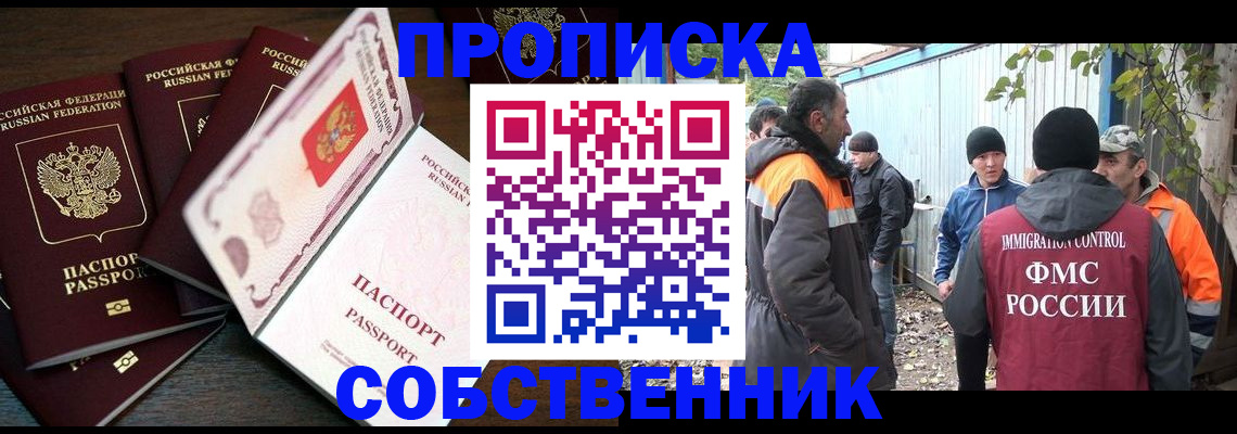 временная регистрация законно в Новом Уренгое