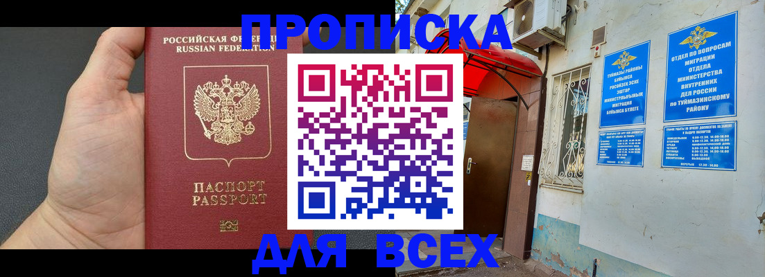 временная регистрация госуслуги в Новом Уренгое