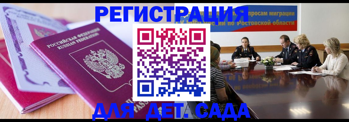 прописка для военкомата в Новом Уренгое