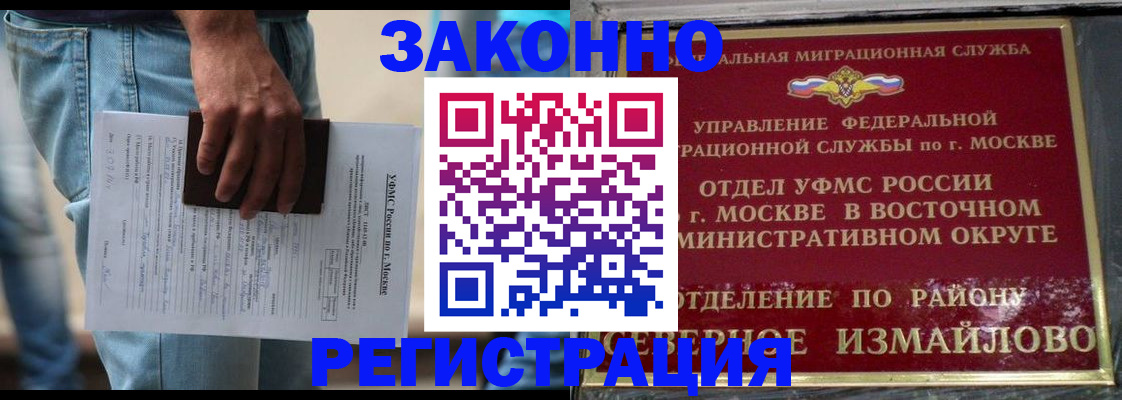 прописка штамп в Новом Уренгое